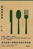 【No.18那些孤独的年轻人】孤独美食家 商品缩略图0