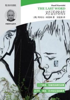 对话终结 商品图0