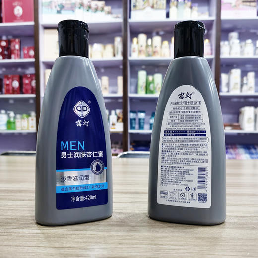 宫灯男士杏仁蜜·含黑茶·淡香型 商品图5