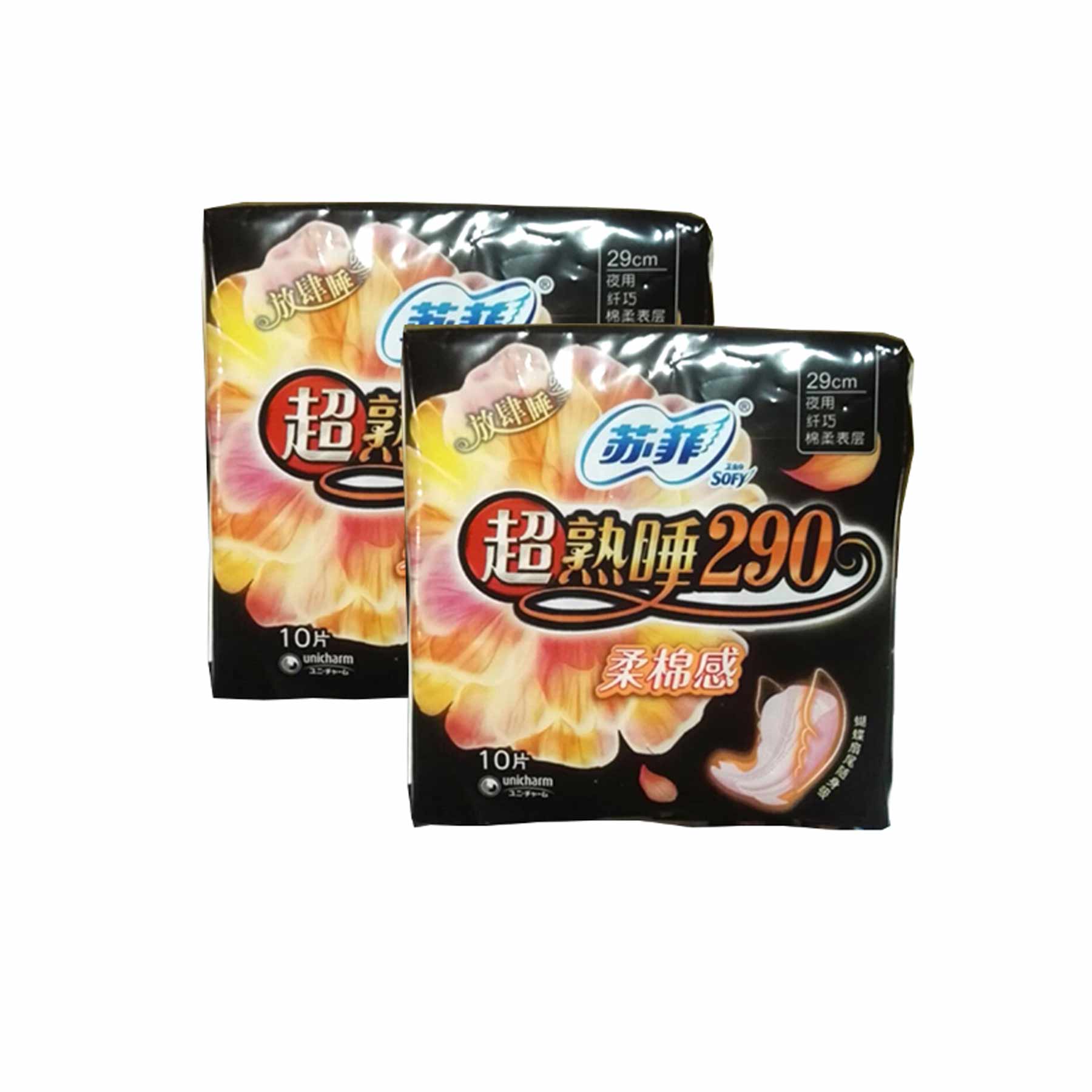 【苏菲】夜用29cm10p棉柔卫生巾超熟睡系列柔棉感姨妈巾防侧漏