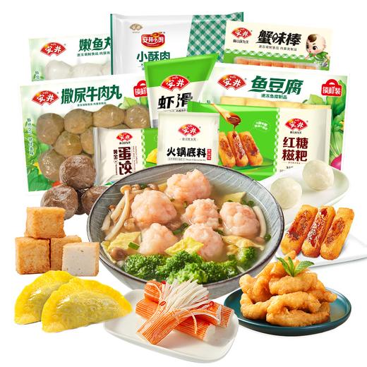 安井 火锅套餐礼盒 1877g 虾滑牛肉丸火锅丸子组合 8种食材送底料  商品图1