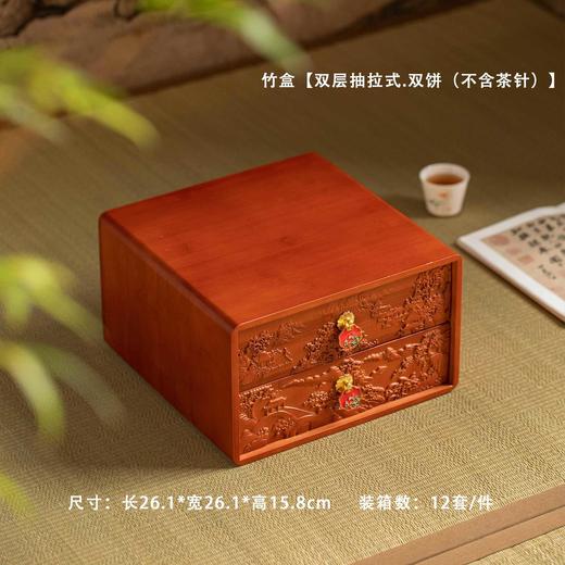竹盒【双层抽拉式.双饼(不含茶针）】95元1套.整箱12套 商品图3