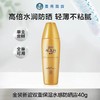曼秀雷敦新碧双重保湿水感防晒露SPF50+PA+++ 商品缩略图1