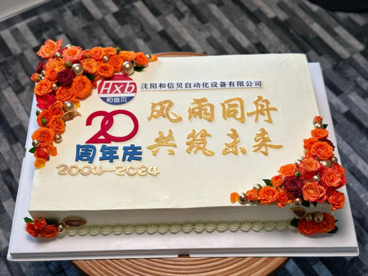 长方形企业定制蛋糕，请私信客服，至少提前3天以上下单 商品图0