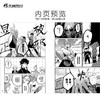 蓝色时期. 11－12（随书赠品：彩色纪念画卡×3 专色漫画明信片×2 书签×5） 日本超人气漫画家山口飞翔代表作 商品缩略图1