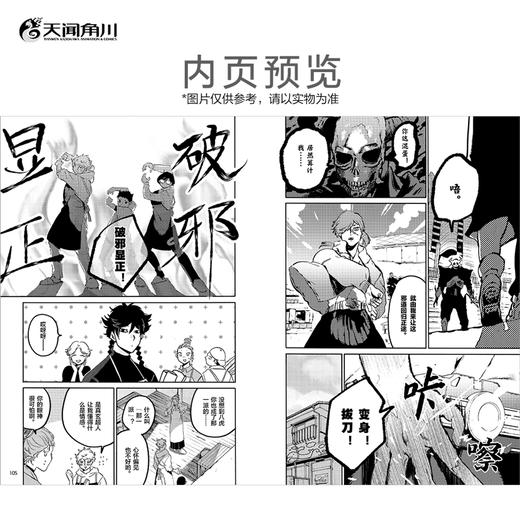 蓝色时期. 11－12（随书赠品：彩色纪念画卡×3 专色漫画明信片×2 书签×5） 日本超人气漫画家山口飞翔代表作 商品图1