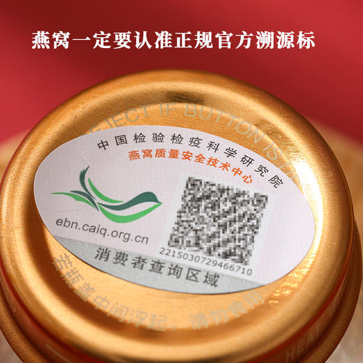 国济堂 十全十美溯源即食燕窝礼盒 45g*10瓶/盒 商品图3