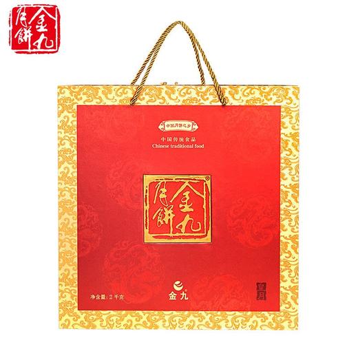 金九月饼  皇月礼盒月饼 2000g 礼盒装 广式月饼中秋糕点金秋送礼 【皇月礼盒月饼2000g】 商品图5
