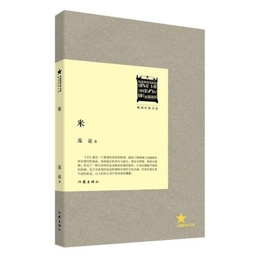 米 商品图0