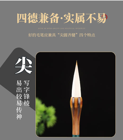 初夏-兼毫套装-3支 书法创作、书法培训、书法练习 商品图1