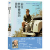 前往世界彼端的旅程 商品缩略图0