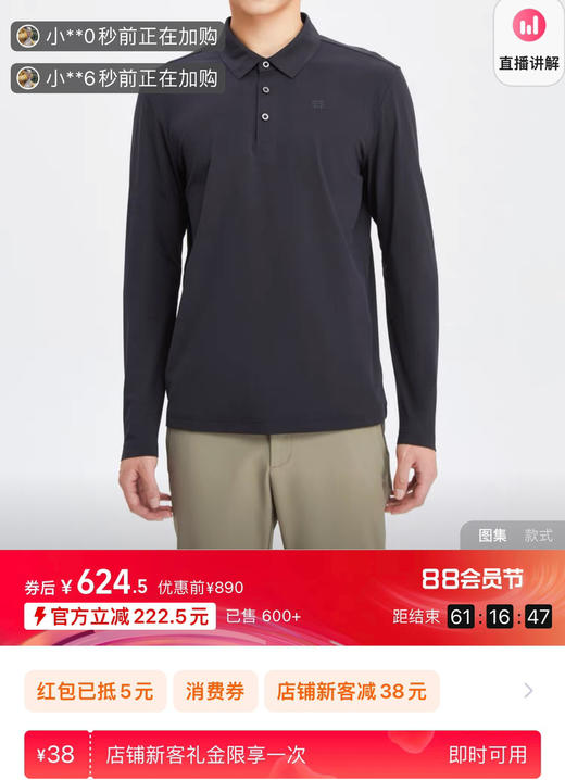 正品秋款可隆男士速干长袖polo衫080901 商品图8