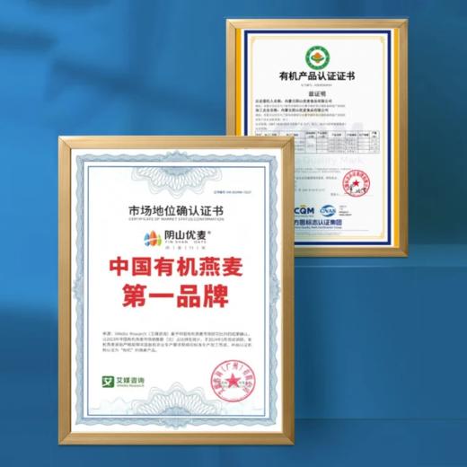 阴山优麦 燕麦行家 YIN SHAN OATS有机胚芽燕麦片 商品图5