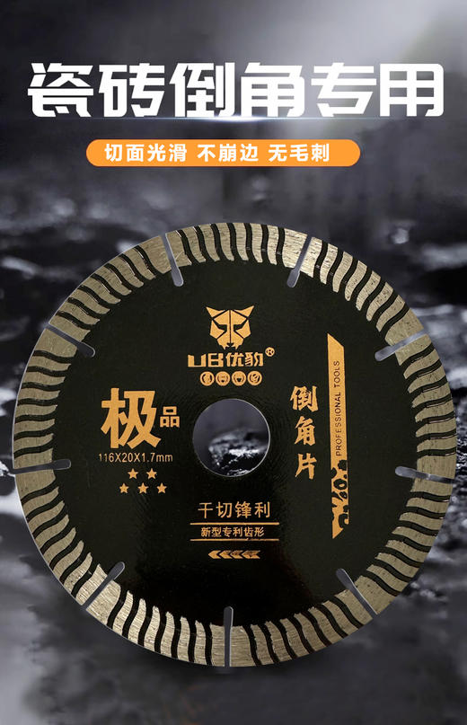 优豹极品倒角片【5星】 商品图2