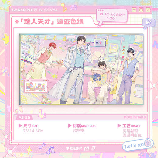 【现货】 LASER《路人天才》系列周边   自营 商品图0