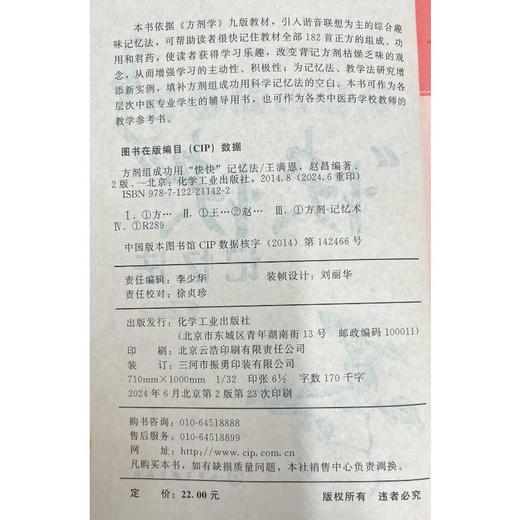 中医诊断快快记忆法(全3册) 商品图2
