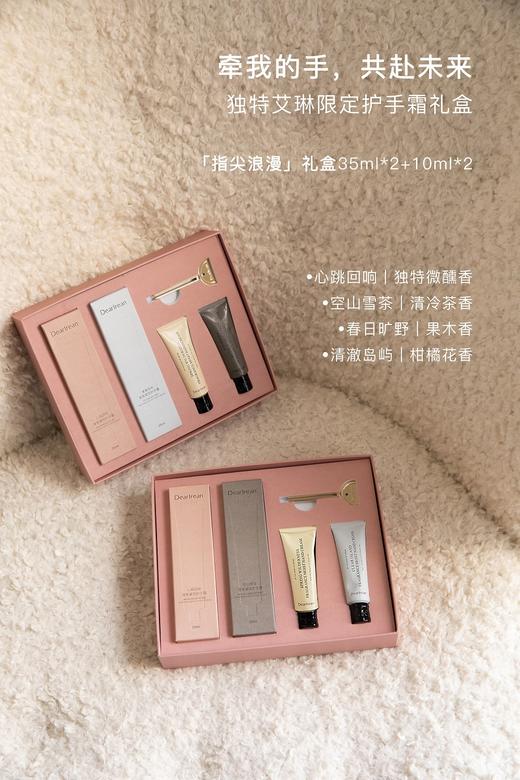 【独特艾琳限定护手霜礼盒】质地一抹清爽滋润不油腻，涂完手香香软软一整天，晒黑晒糙！干纹倒刺886！ 商品图14