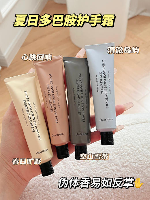 【独特艾琳限定护手霜礼盒】质地一抹清爽滋润不油腻，涂完手香香软软一整天，晒黑晒糙！干纹倒刺886！ 商品图2