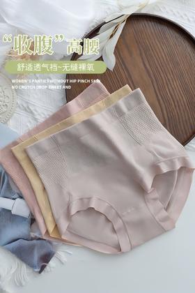 高腰内裤女士纯棉裆无痕收腹提臀大码透气性感三角裤