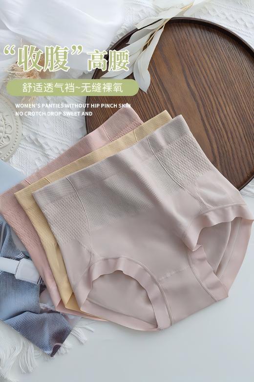 高腰内裤女士纯棉裆无痕收腹提臀大码透气性感三角裤 商品图0