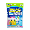 白元TM_衣都爽除湿剂(衣柜型)70g*2P 商品缩略图0