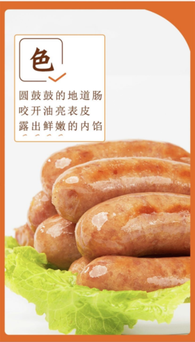 🔥💰东方甄选代工厂出品‼️【天鲜萌无淀粉级黑猪肉烤肠】 69.9到手四盒共32根‼️一口爆汁！ 😋我的妈呀！太好吃了！