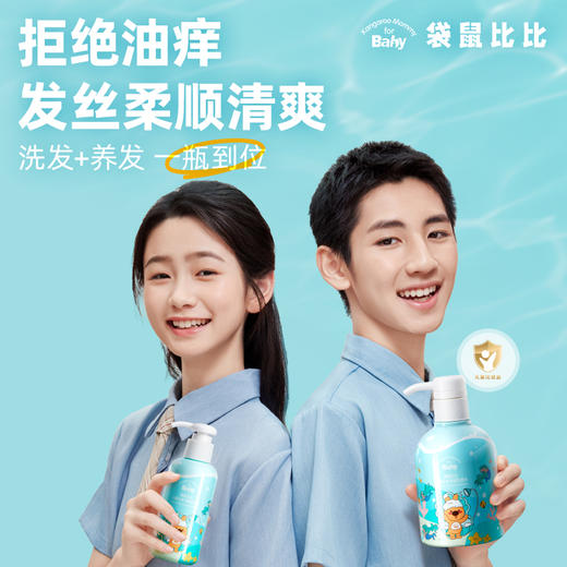 【儿童洗发水】婴儿/儿童可用 专研配方 洗发护发保湿舒缓合一 儿童头皮专研洗发水150ml/320ml 商品图4