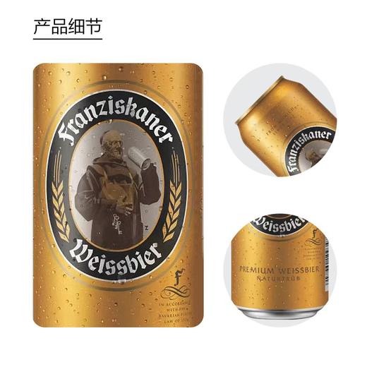 范佳乐教士 小麦啤酒500ml中英随机/1瓶/6瓶/12瓶/24瓶 商品图5