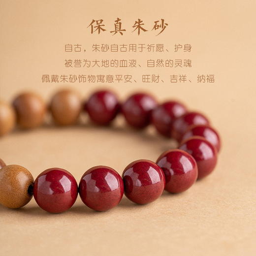 「桃木·朱砂」朱砂桃木手串女朱砂手链男生新中式龙年本命年礼物时尚饰品 商品图2