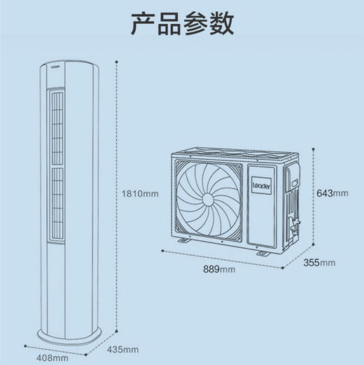 统帅（Leader）空调 KFR-72LW02JTA81TU1 海尔出品 商品图10