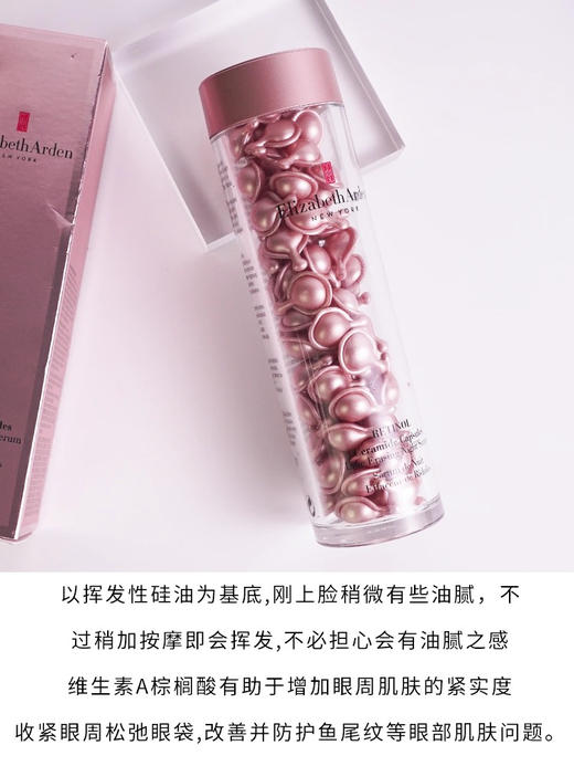 【海关保税直发】雅顿粉胶视黄醇时空夜间胶囊-玫瑰金粉视黄醇抗老-会员5折 商品图5