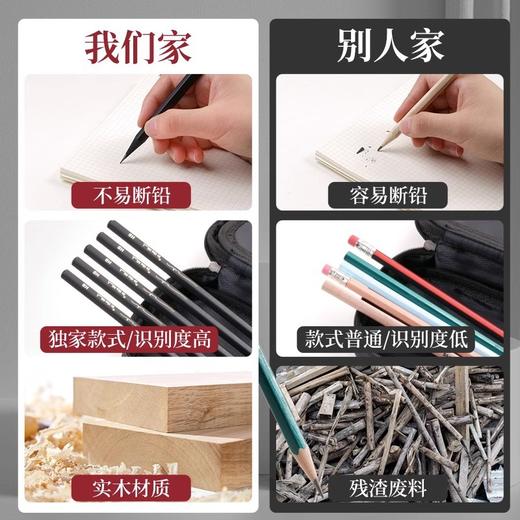 开学季【得力黑木铅笔】hb小学生专用2b 儿童二年级一年级幼儿园学习文具用品 商品图3