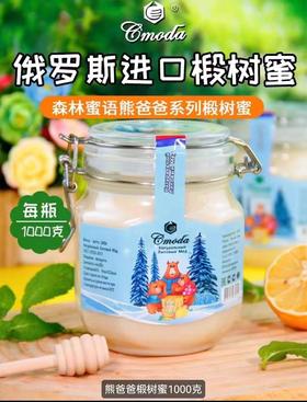 森林密语牌椴树蜜 1千克