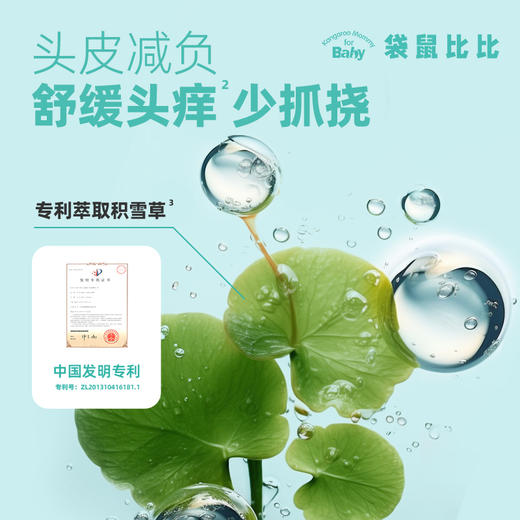 【儿童洗发水】婴儿/儿童可用 专研配方 洗发护发保湿舒缓合一 儿童头皮专研洗发水150ml/320ml 商品图2