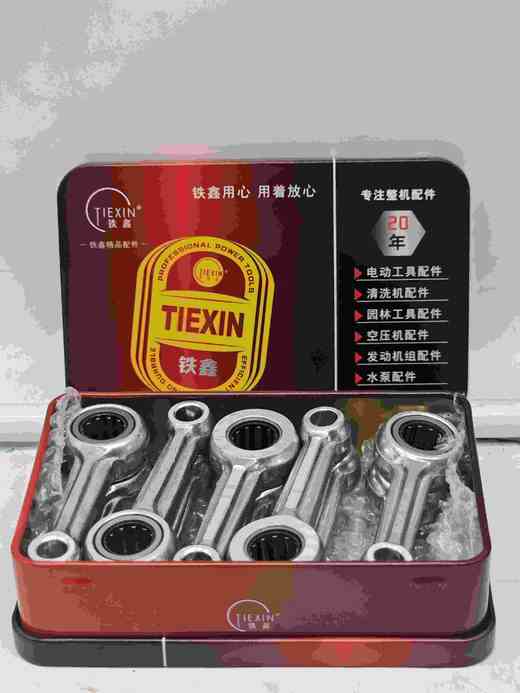 【货号01817】修理东成0810电镐连杆0835滚针连杆0850电镐配件 商品图3