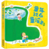 童年就在童谣里 商品缩略图0