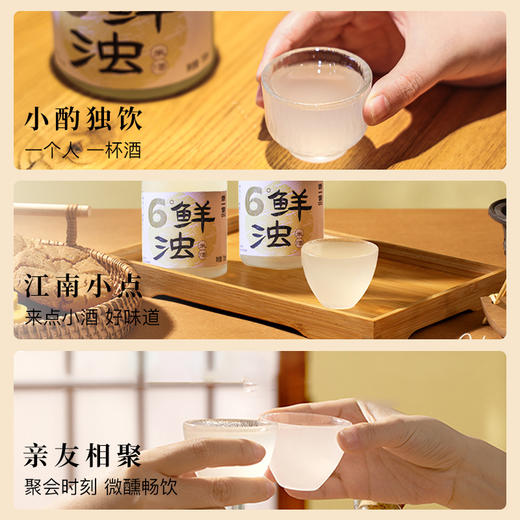 【鲜浊米酒6°度糯米酒】甜酒低度醪糟 月子酒送礼好物 江南米酿微醺 商品图2