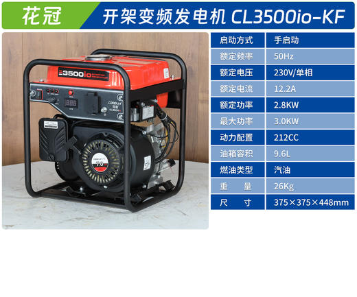 CL3500io【简版】 商品图1