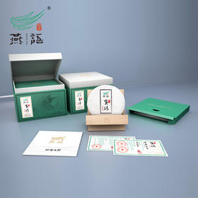 2024燕语蛮砖古树（普洱生茶）礼盒300g