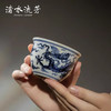 渚水流芳青花云龙纹缸杯（缺货） 商品缩略图2