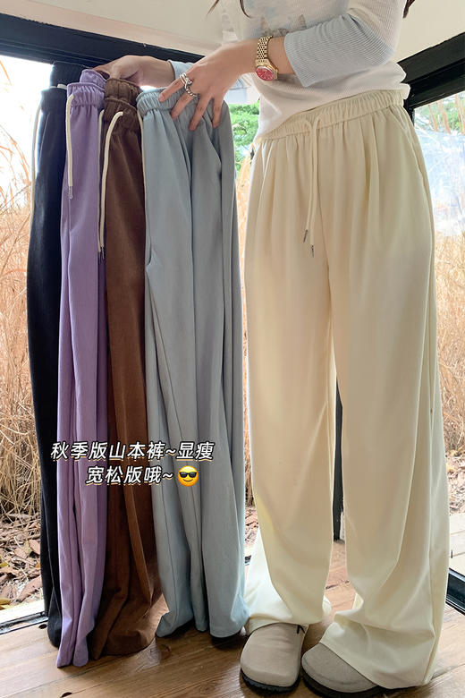 <曾小咸推荐>【松弛定律】5色宽松山本休闲裤 商品图5