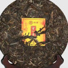 中粮-中茶 云南官方2023年中茶金班章云南普洱茶生茶357克 /云南干仓直发 商品缩略图3
