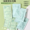 日本Bb苾莱宝复活草保湿面膜小样-7gX10片（新旧包装随机发） 商品缩略图4