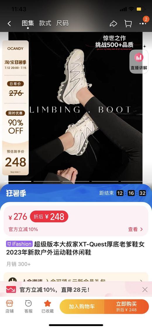 年后发！🔥某宝💰276+【意大利凯撒KAISER轻便户外厚底机能跑步登山鞋子】3色可选❗️ 简约又充满个性的ootd轻松打造！不仅是专业的户外鞋，更是非常适合日常出行~ 还是明星同款！ 商品图1