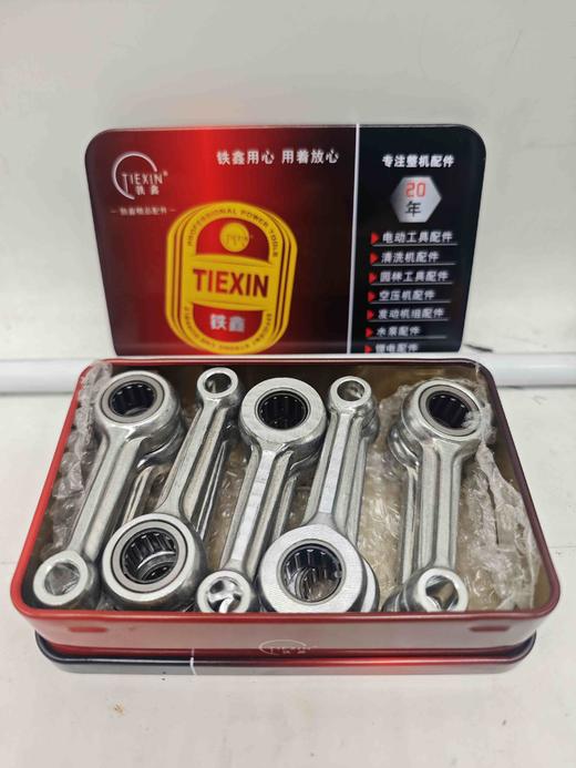 【货号01817】修理东成0810电镐连杆0835滚针连杆0850电镐配件 商品图1