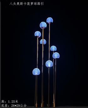 8头奥斯卡菠萝球路引（运费自理）