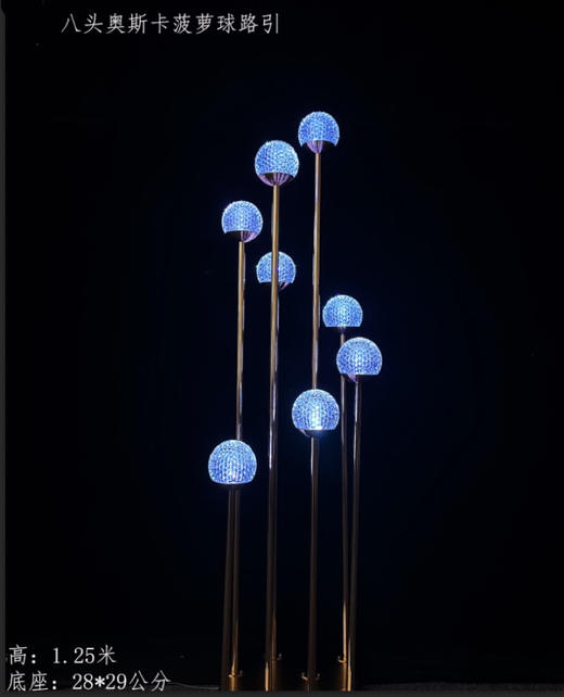 8头奥斯卡菠萝球路引（运费自理） 商品图0