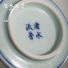 渚水流芳青花西瓜纹马蹄杯（缺货） 商品缩略图3