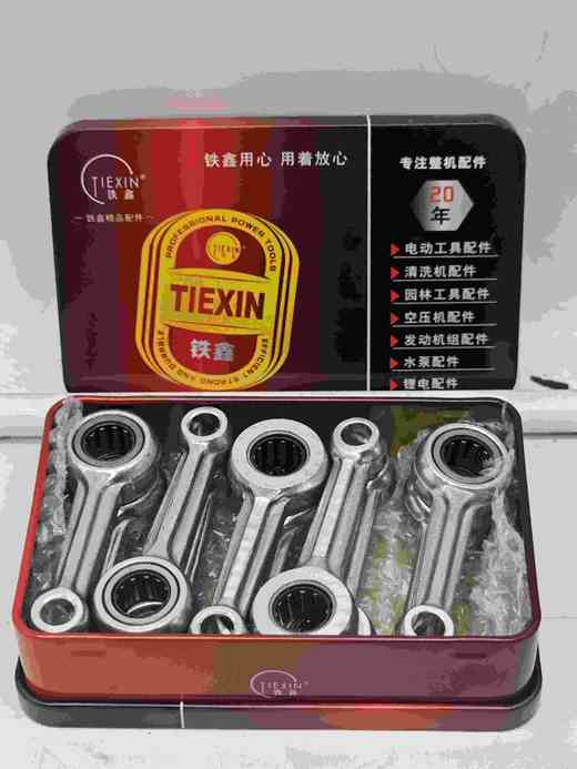 【货号01817】修理东成0810电镐连杆0835滚针连杆0850电镐配件 商品图2