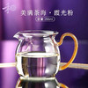 禾器美满茶海紫金标 揽遇高档公道杯高硼硅玻璃家用泡茶分茶器 商品缩略图4